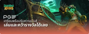 tkbwin ทาง เข้า